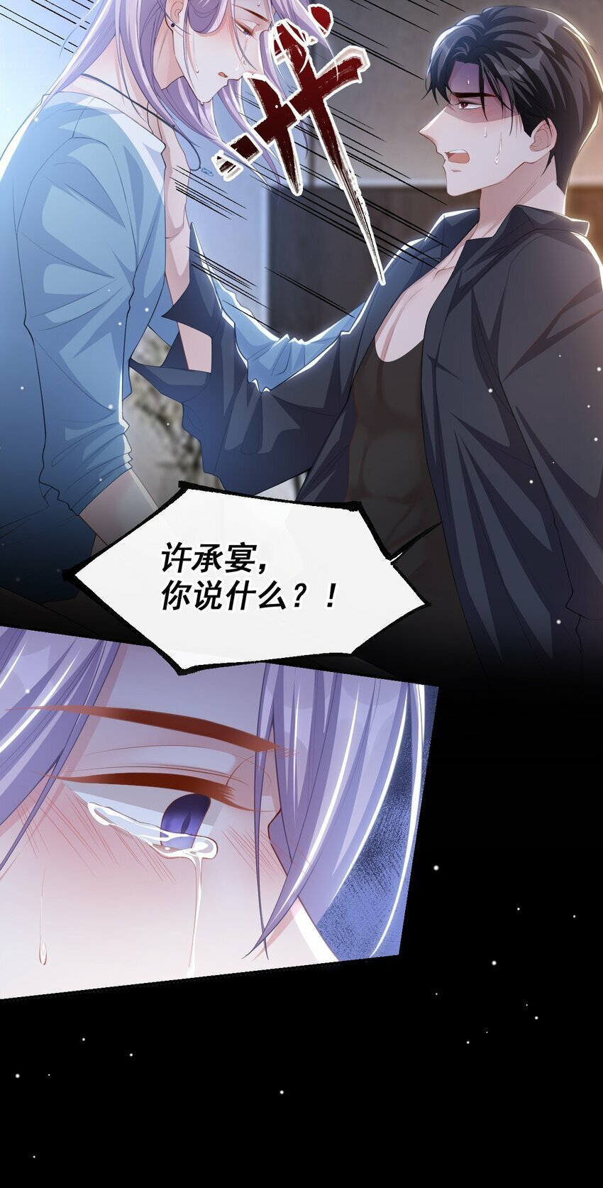 98 阿南是谁！？12
