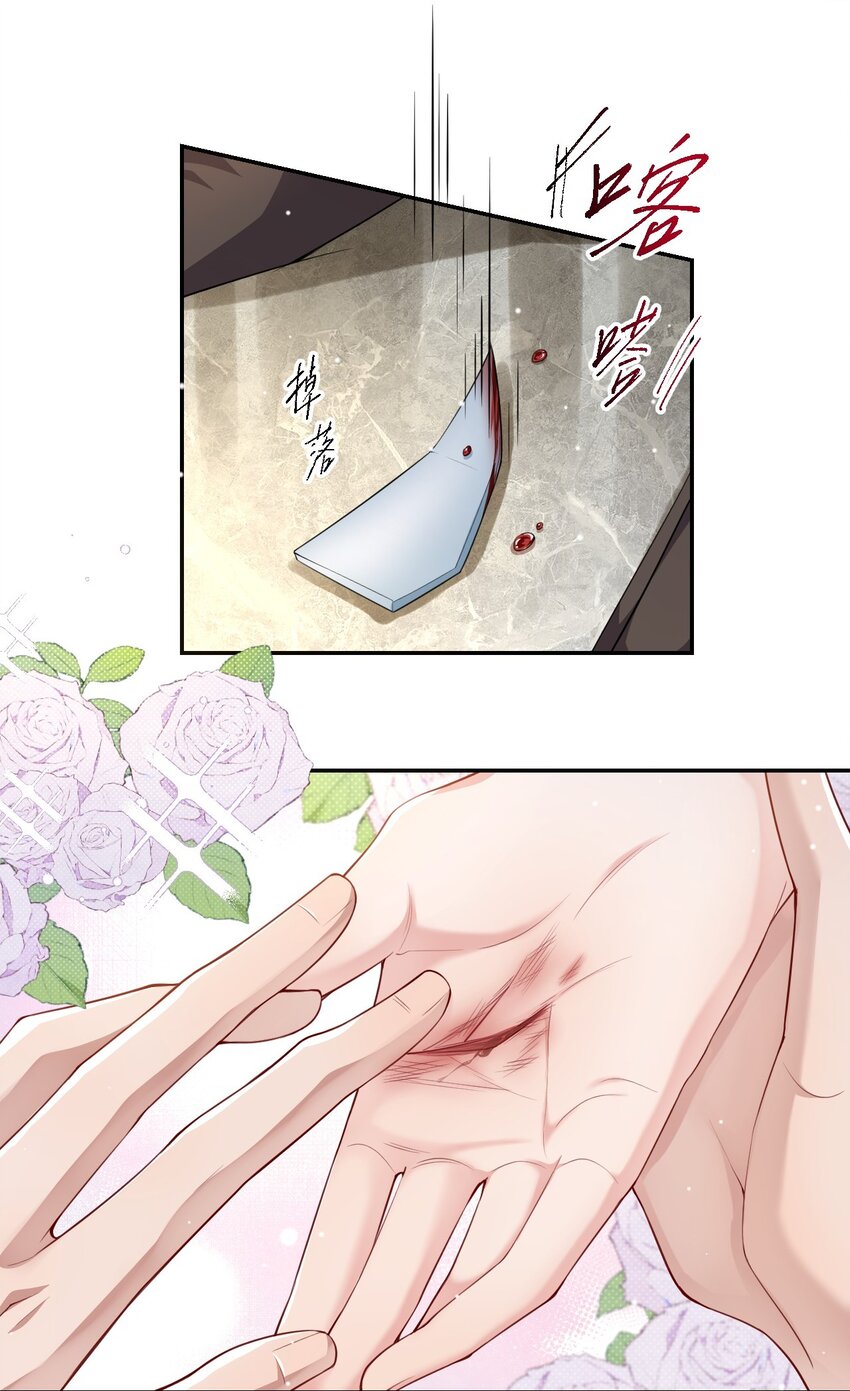 第61话 怎么这么不爱惜27