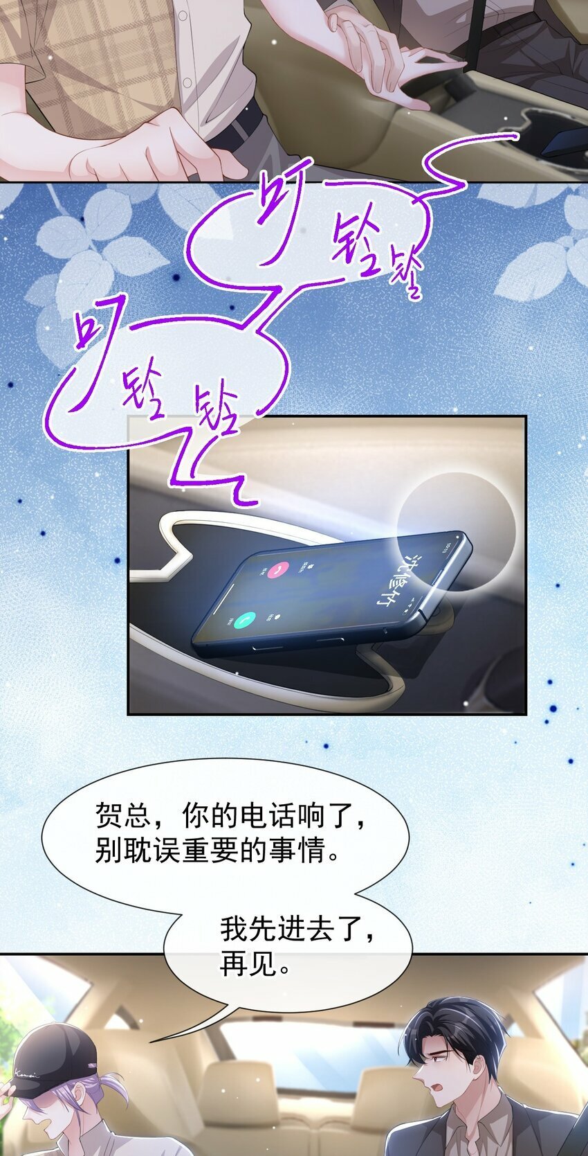 105 相见恨晚7