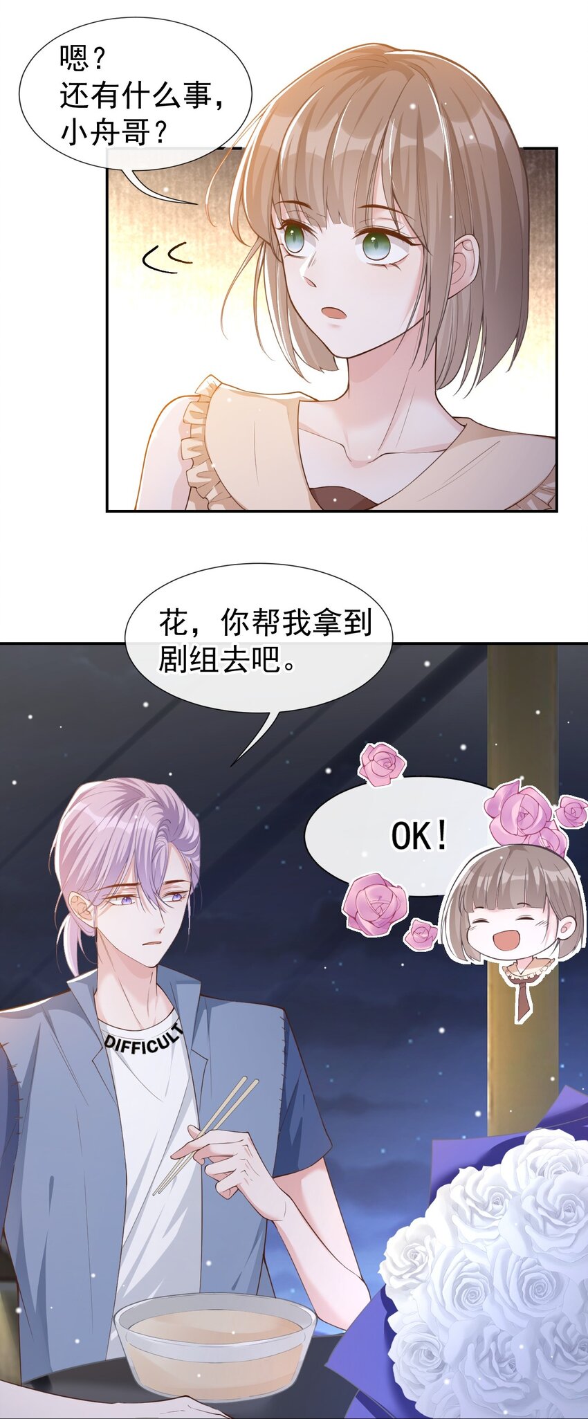 第52话 你是要再找个替身？7