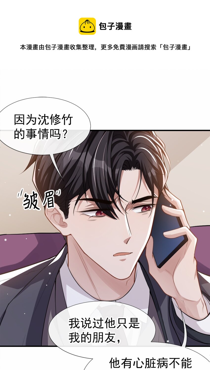 第18话 我不回来了20
