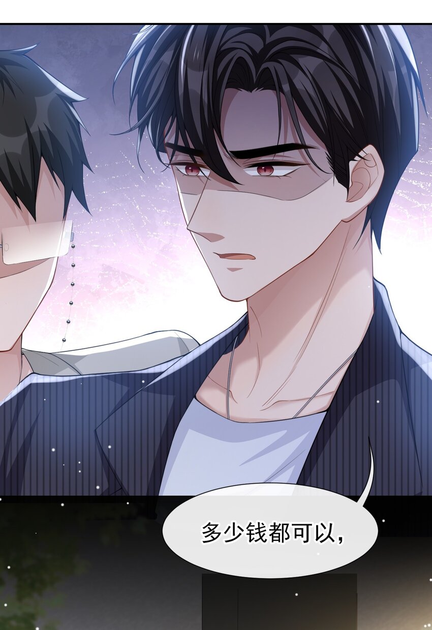 第53话 删掉所有吻戏20