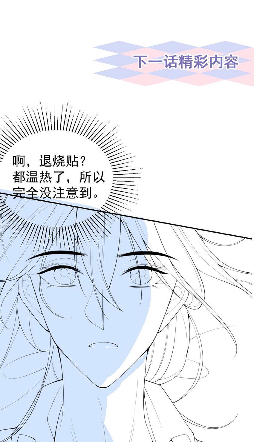 70 江临！他死了！29