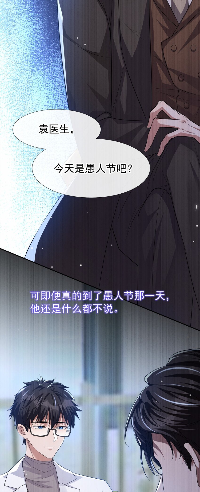 第33话 他就是许承宴3