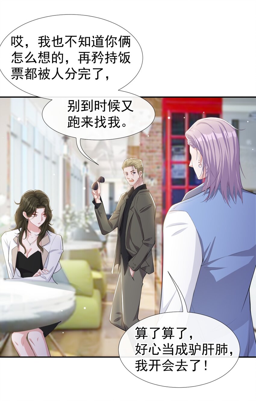 第41话 我想再努力看看19