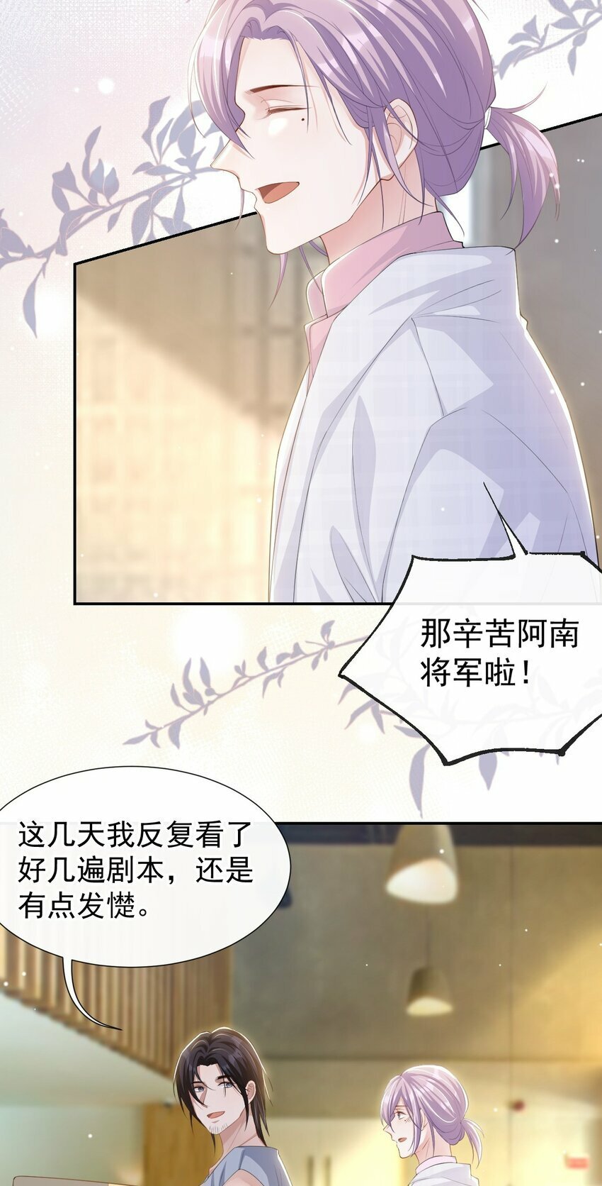 101 又把他当替身？27