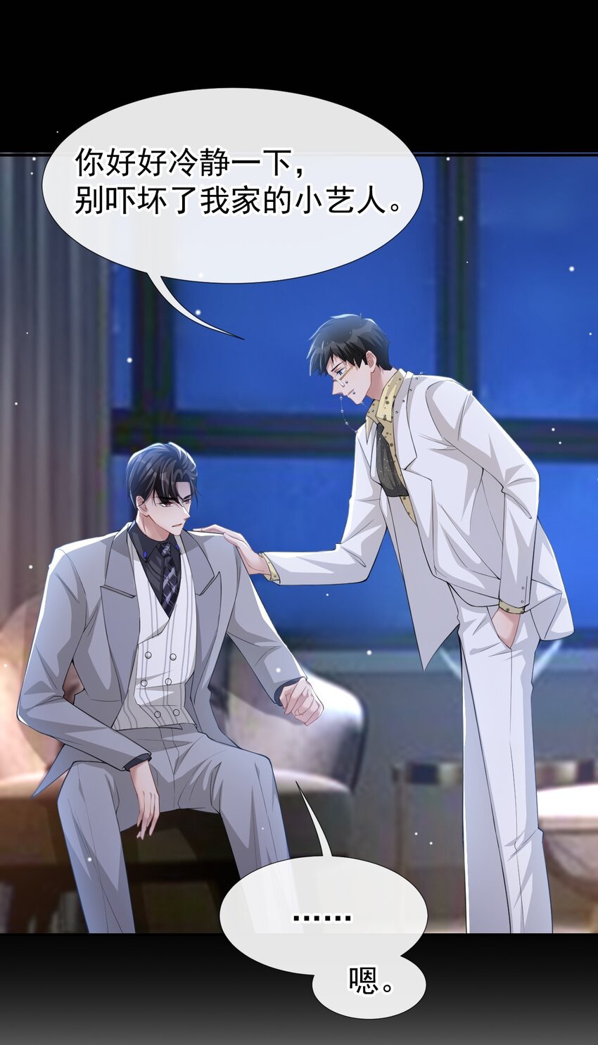 第49话 你不红天理不容23