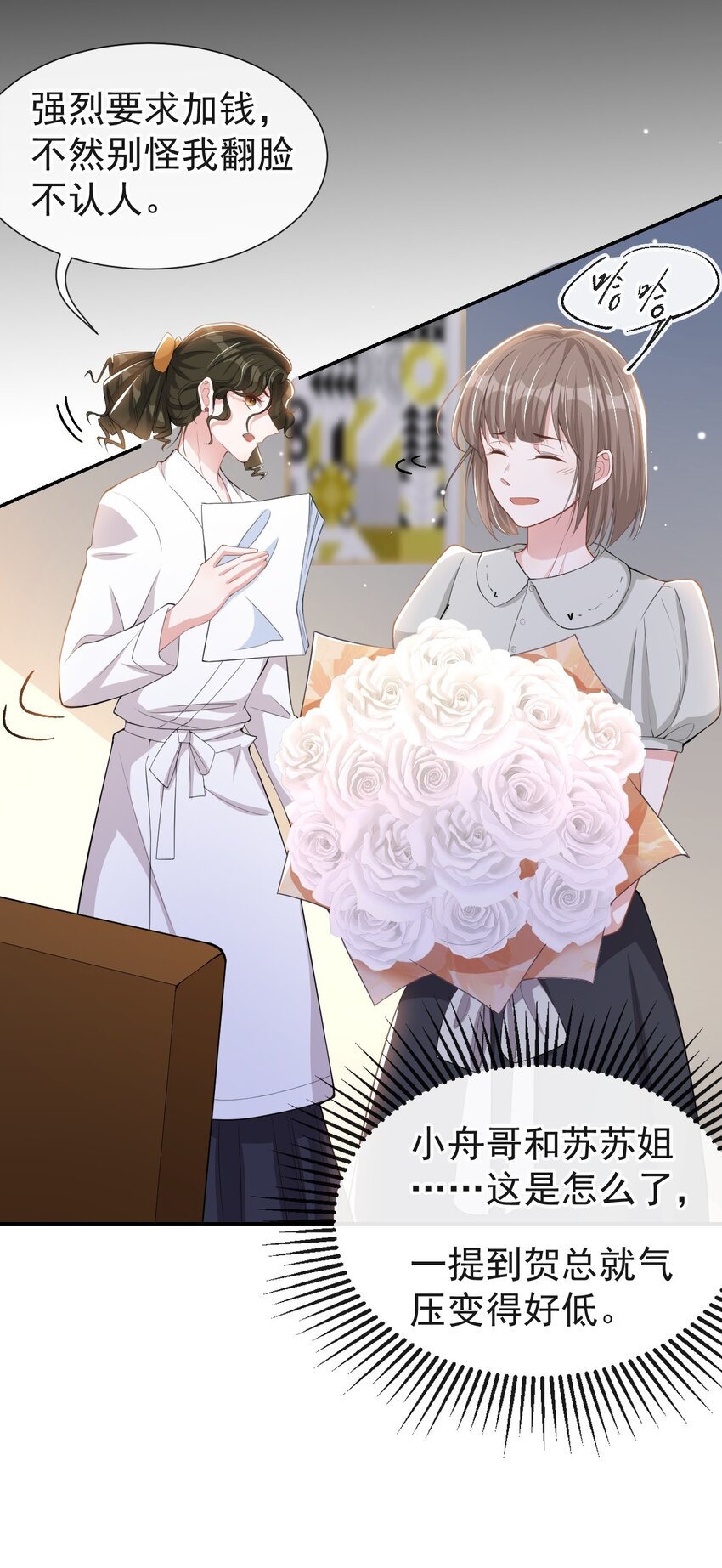 第56话 慢慢来14
