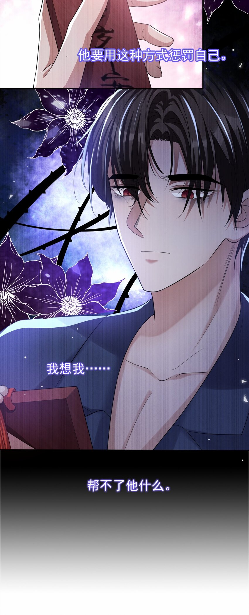第33话 他就是许承宴7