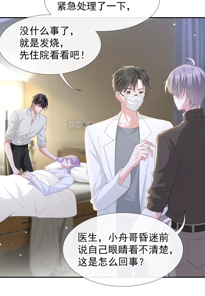 71 温柔的触碰2