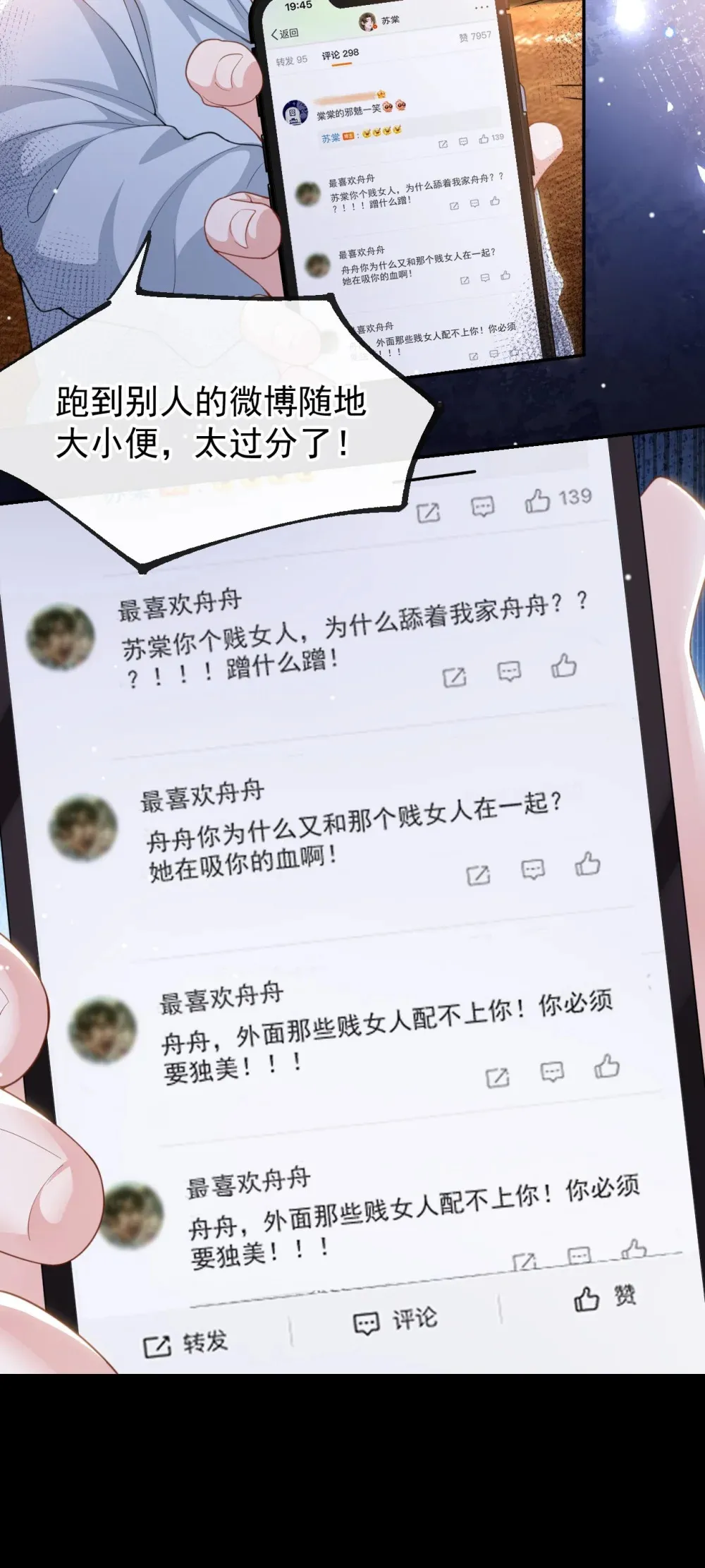 135 只有我才是真心的！7