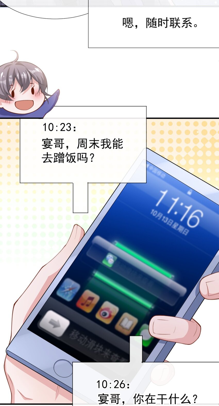 第18话 我不回来了9