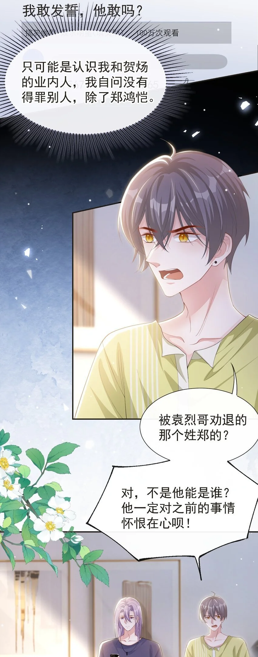 120 不怕你哥受伤？7