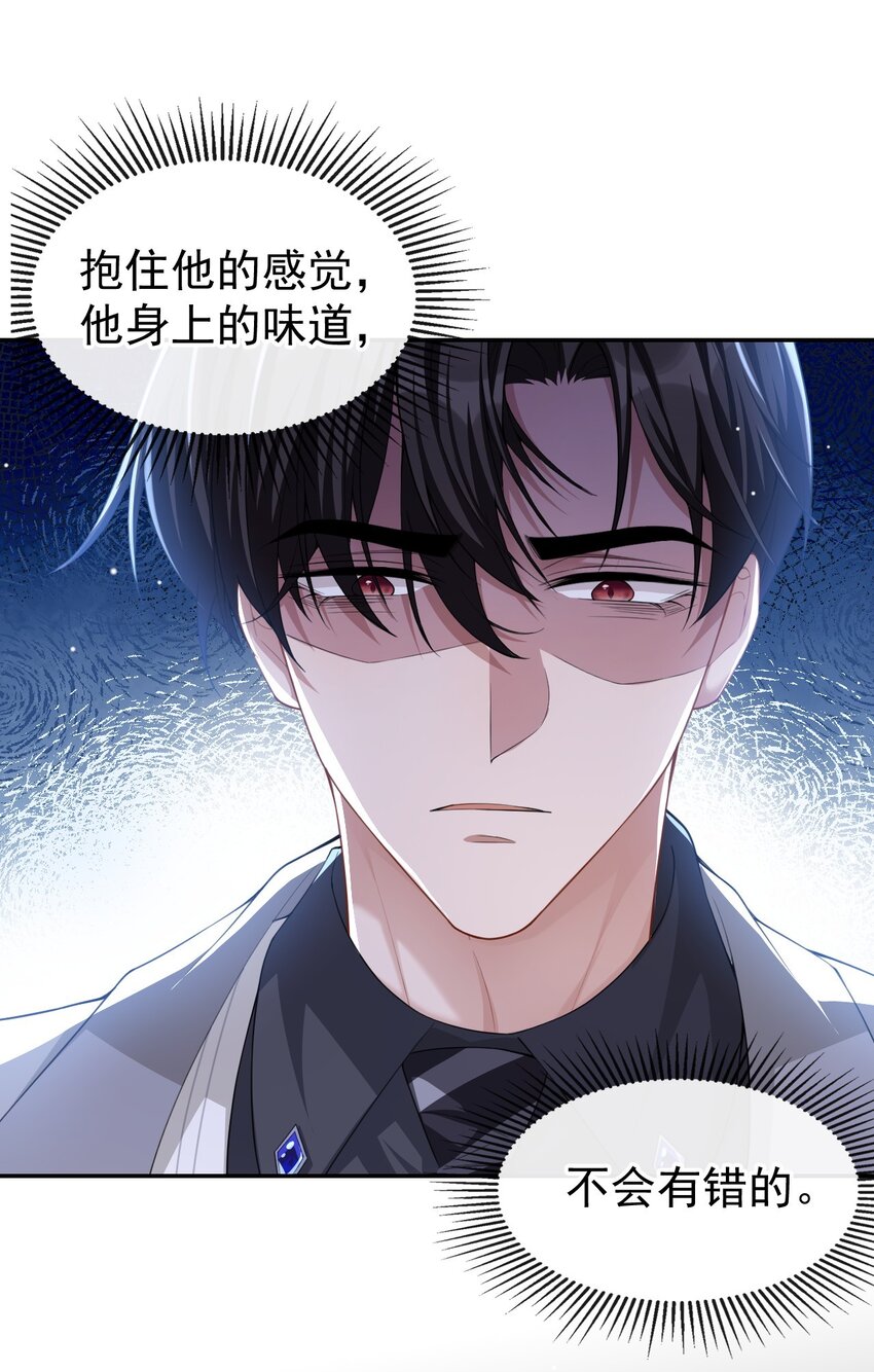 第50话 你们的缘分已尽20