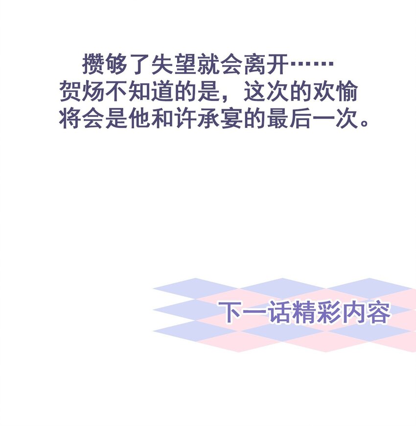 第12话 救命之恩29