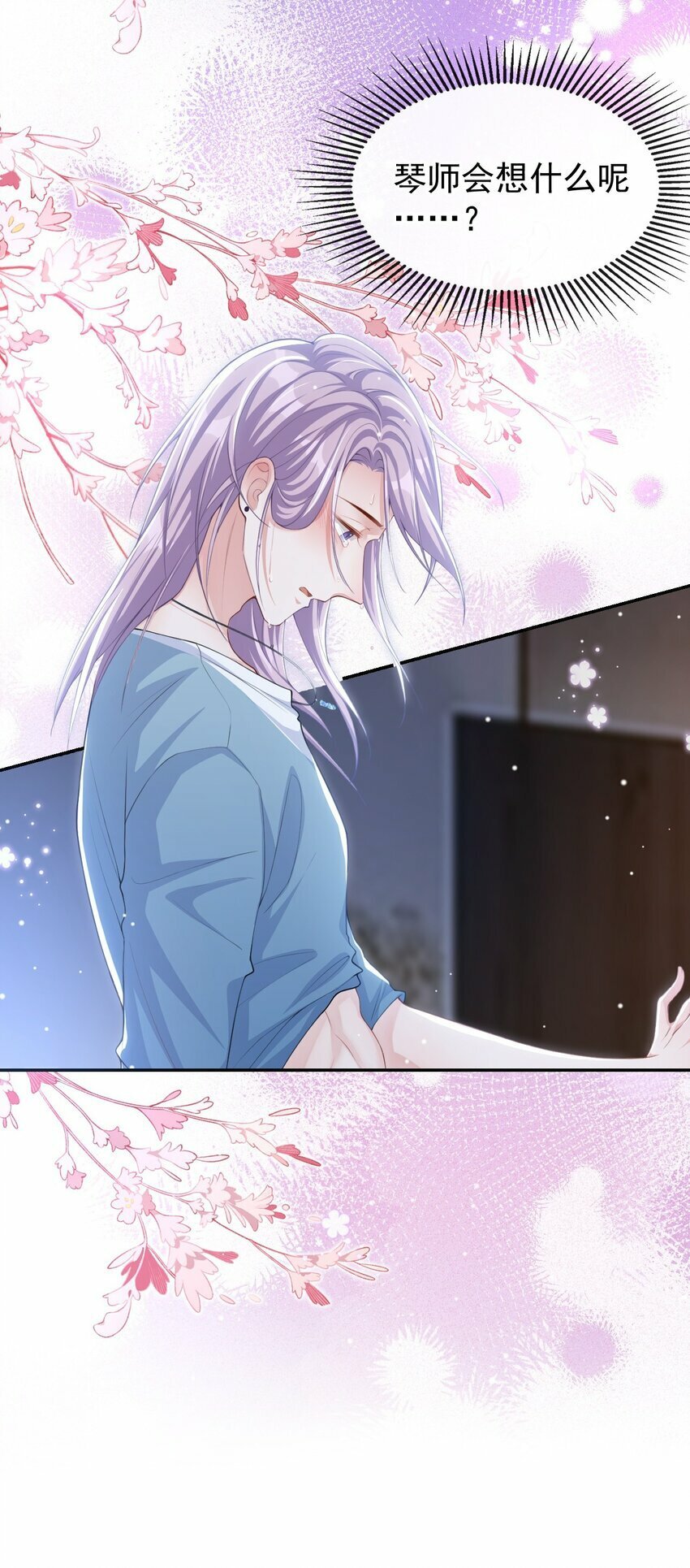 98 阿南是谁！？8