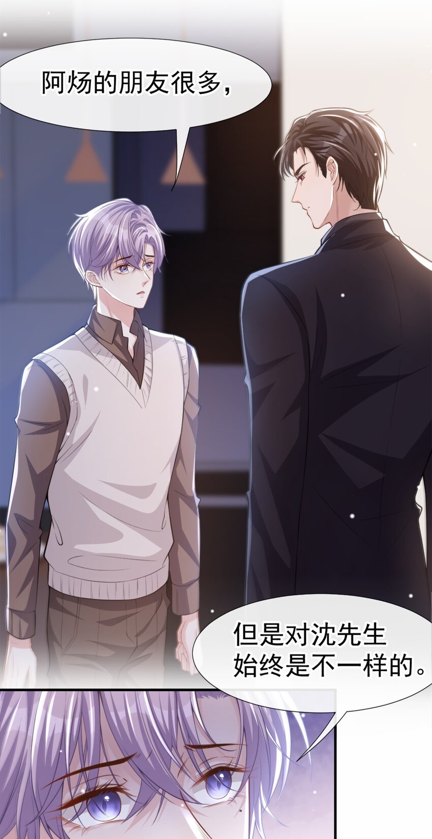 第14话 你对他始终是不一样的7