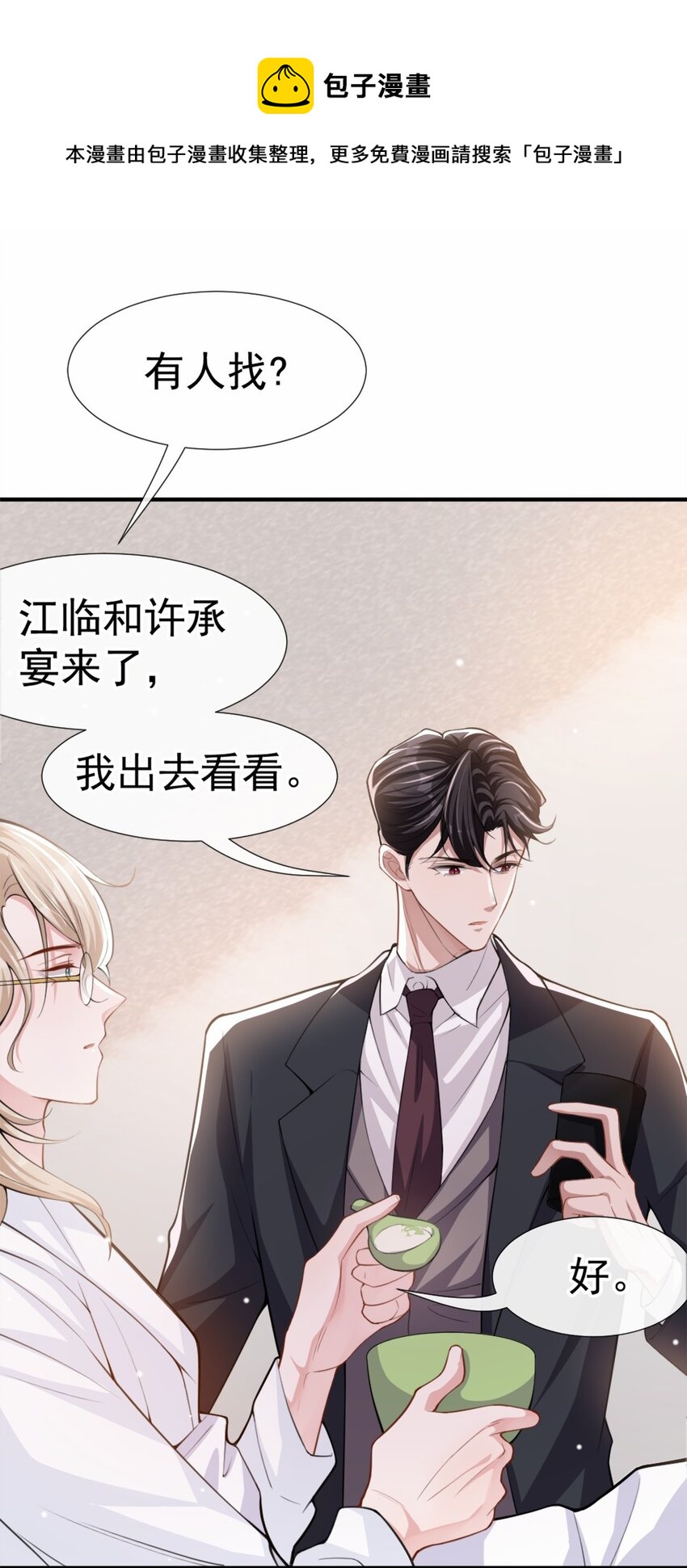 第16话 怨念爆发！12