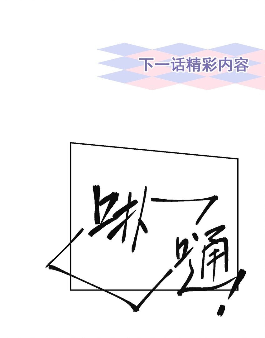 113 我和他太像了对吗？26