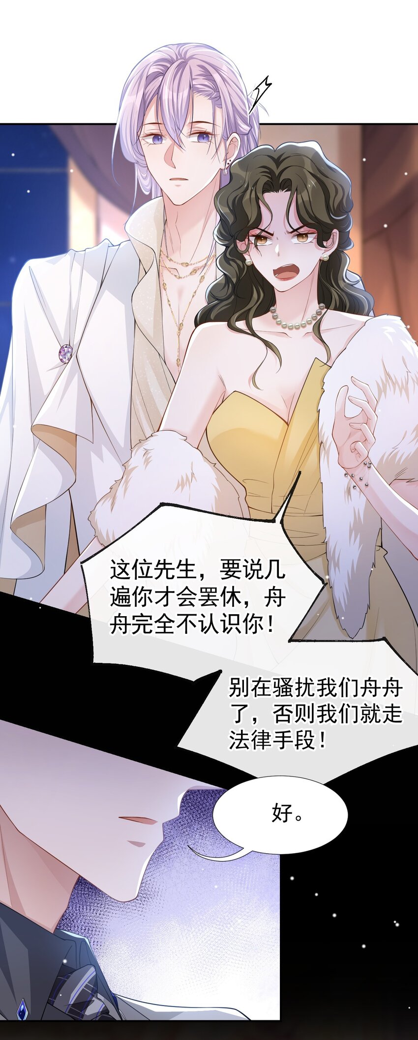 第50话 你们的缘分已尽9