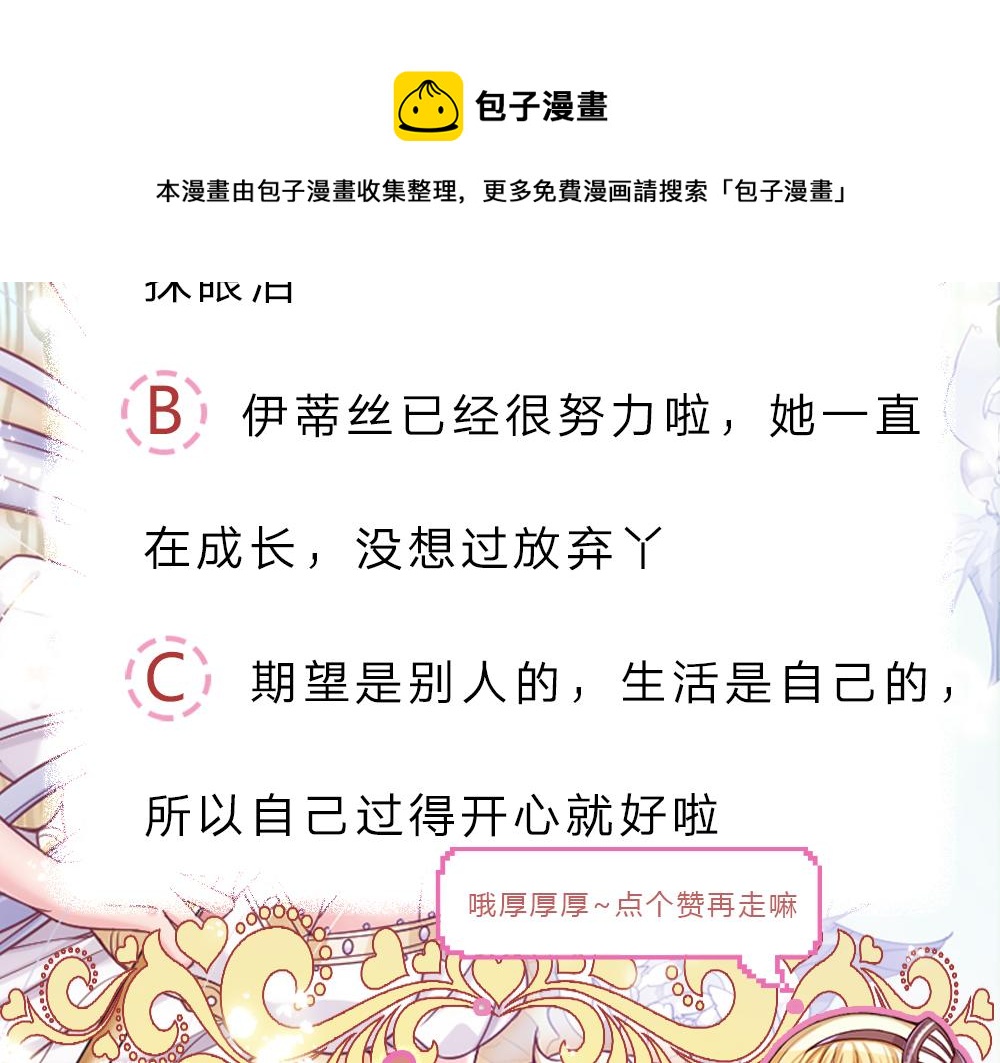 第105话 心之考验100