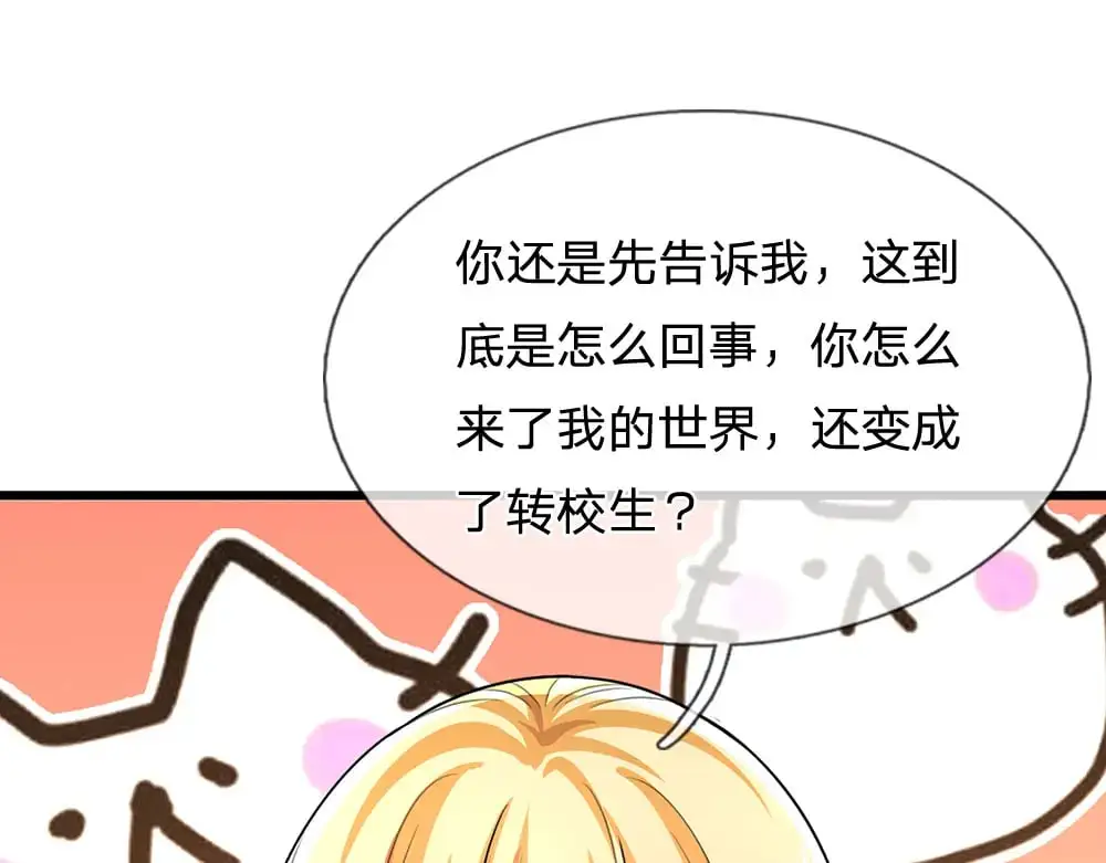 第283话 猝不及防，被告白41