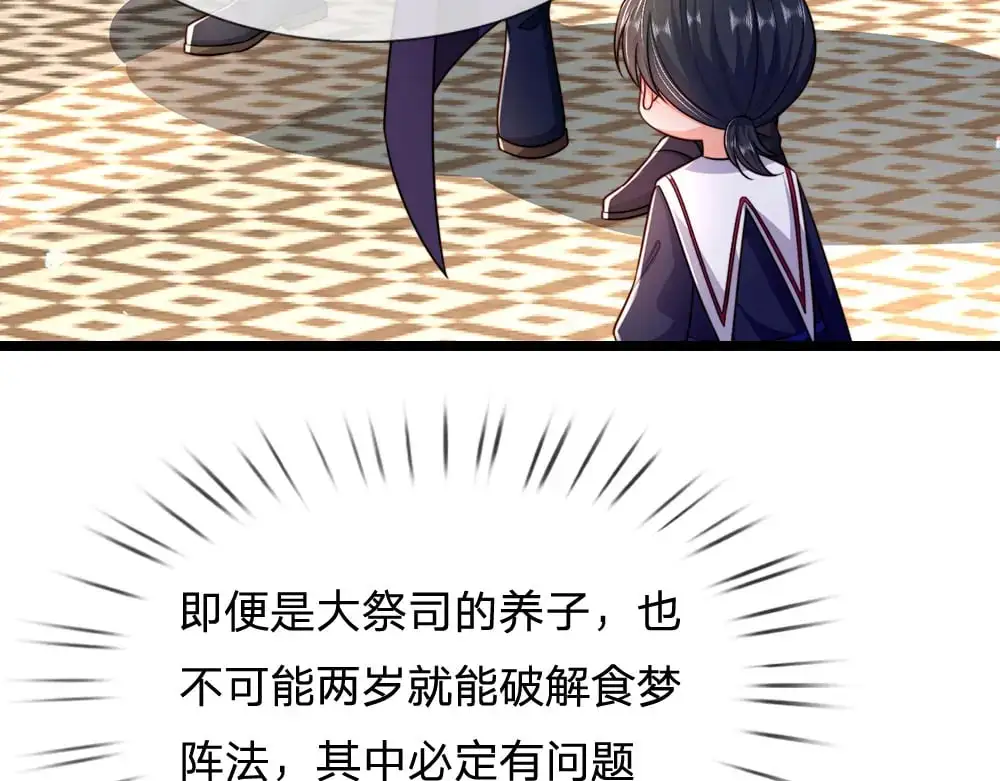 第287话 克洛洛的幻境9