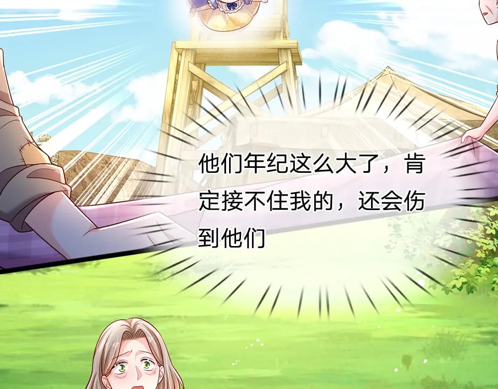 第231话 魔法再次失灵43