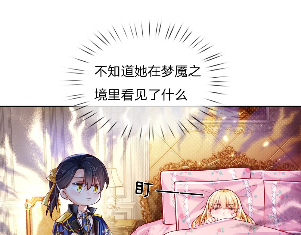 第81话 陛下，要乖哦！16