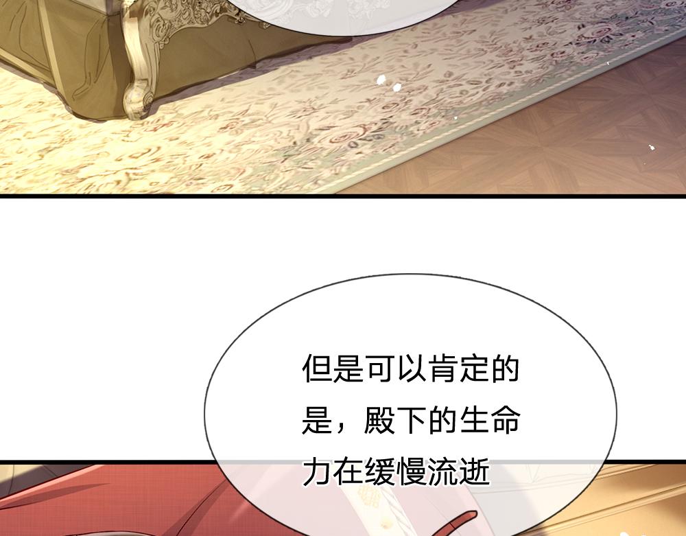 第161话 婆娑咒22
