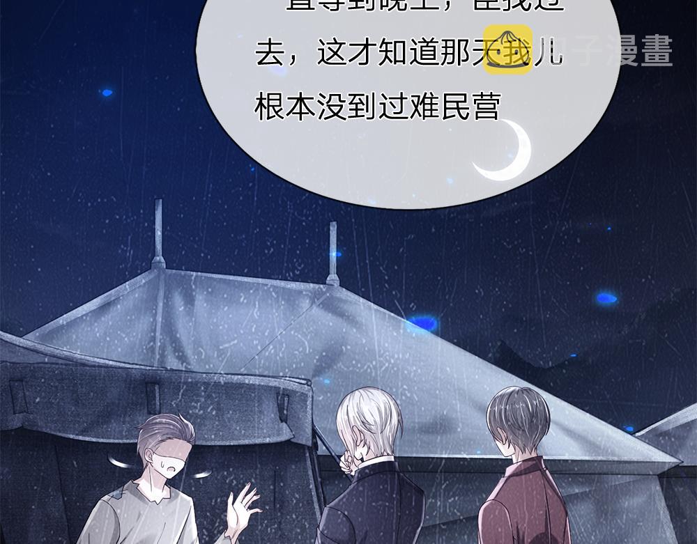 第166话  请相信我鸭！41