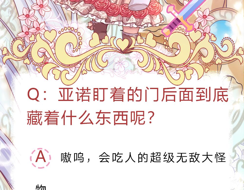 第135话 兄弟相残？！90