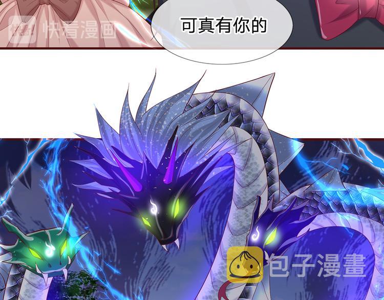 第24话 成为我的骑士吧！10