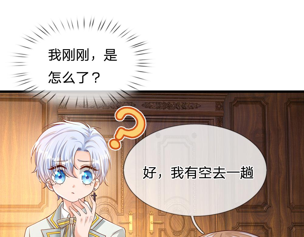 第88话 黑暗入侵52