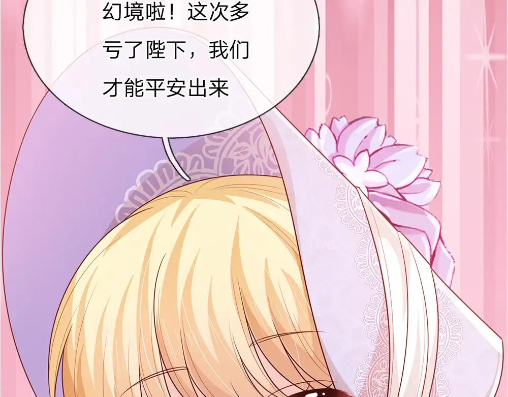 第307话 拆穿26