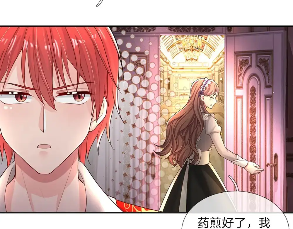 第294话 引黑魔法入体25