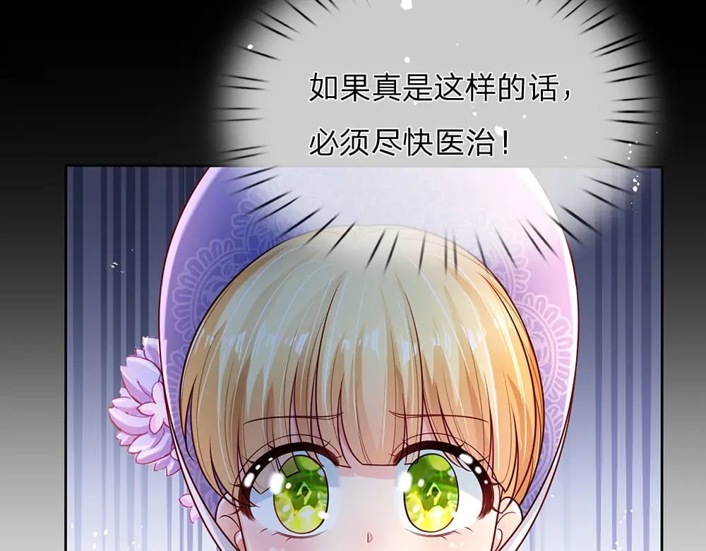 第234话 恶魔一样的孩子32