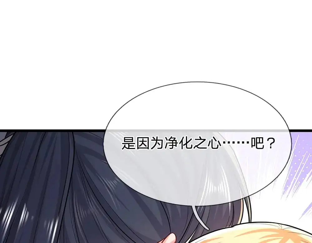 第282话 极致的满足3