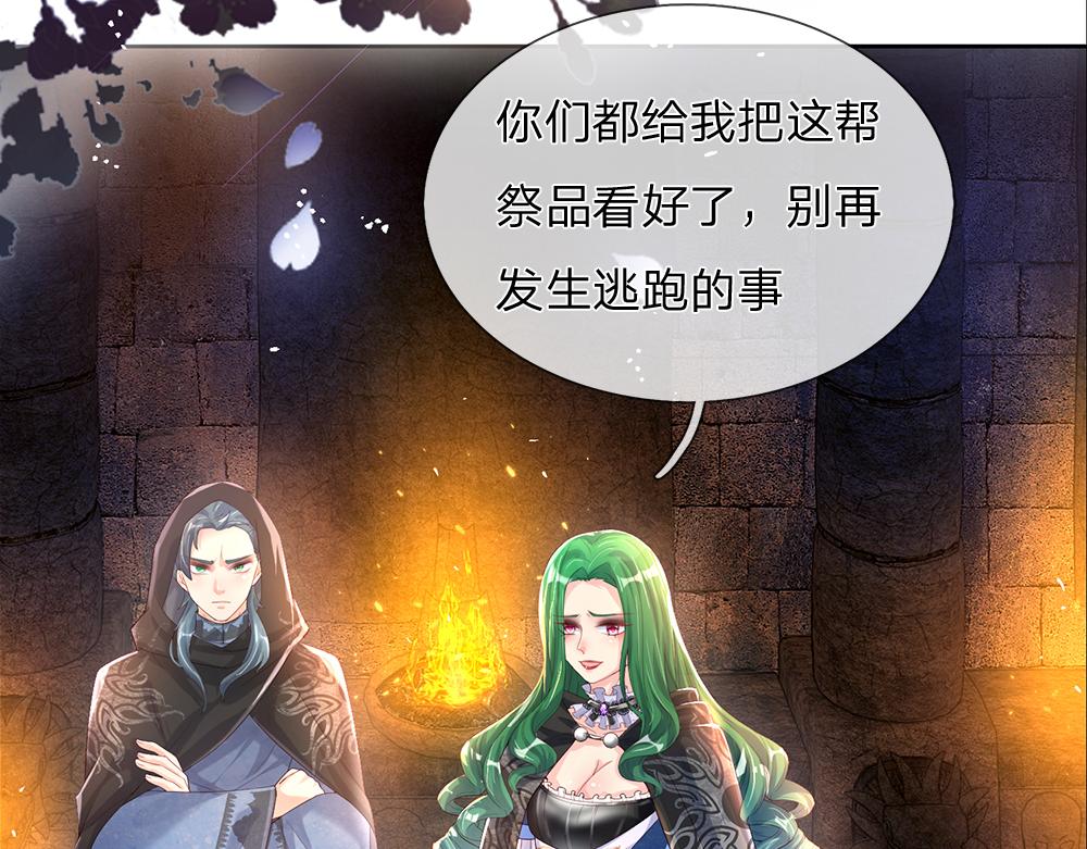 第41话 宫外的黑暗角落38