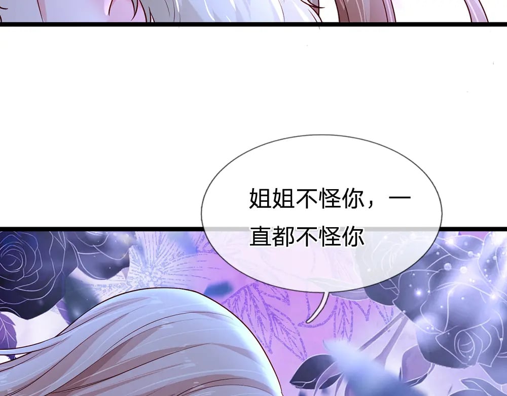第216话 以爱之名9