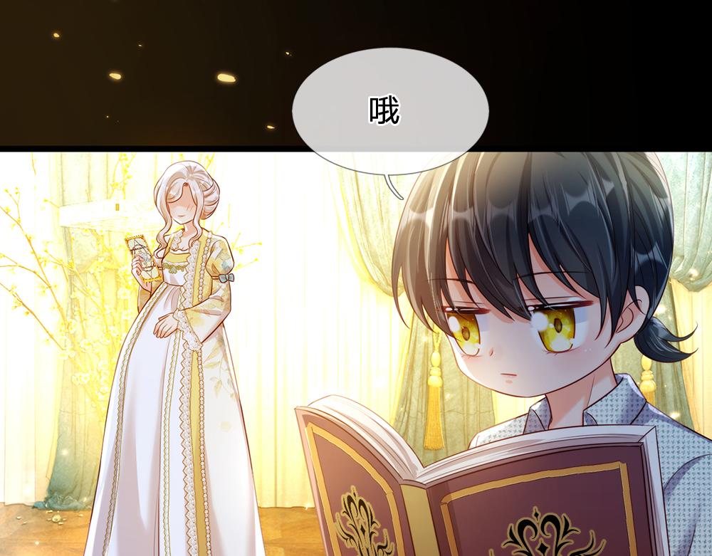 第75话 亲爱的父皇母后60