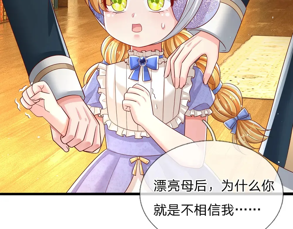 第309话 小学鸡吵架8