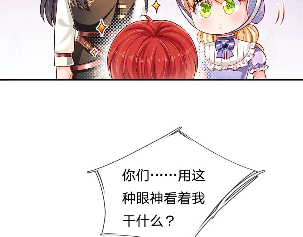 第222话 陛下，我在！50