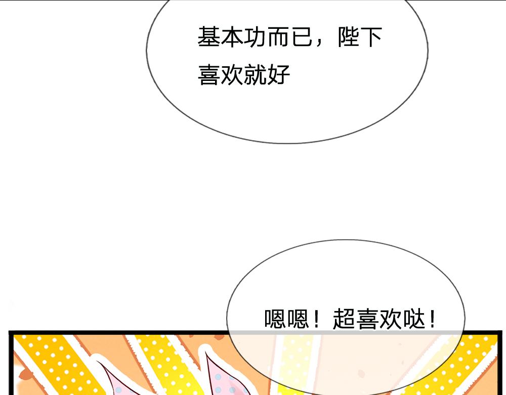 第130话 今日特训，做雪糕？43