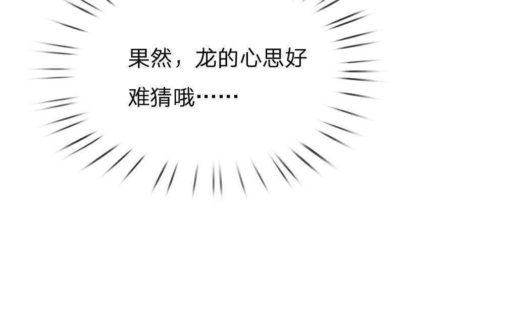 第133话 别怕！她是好人哦！88