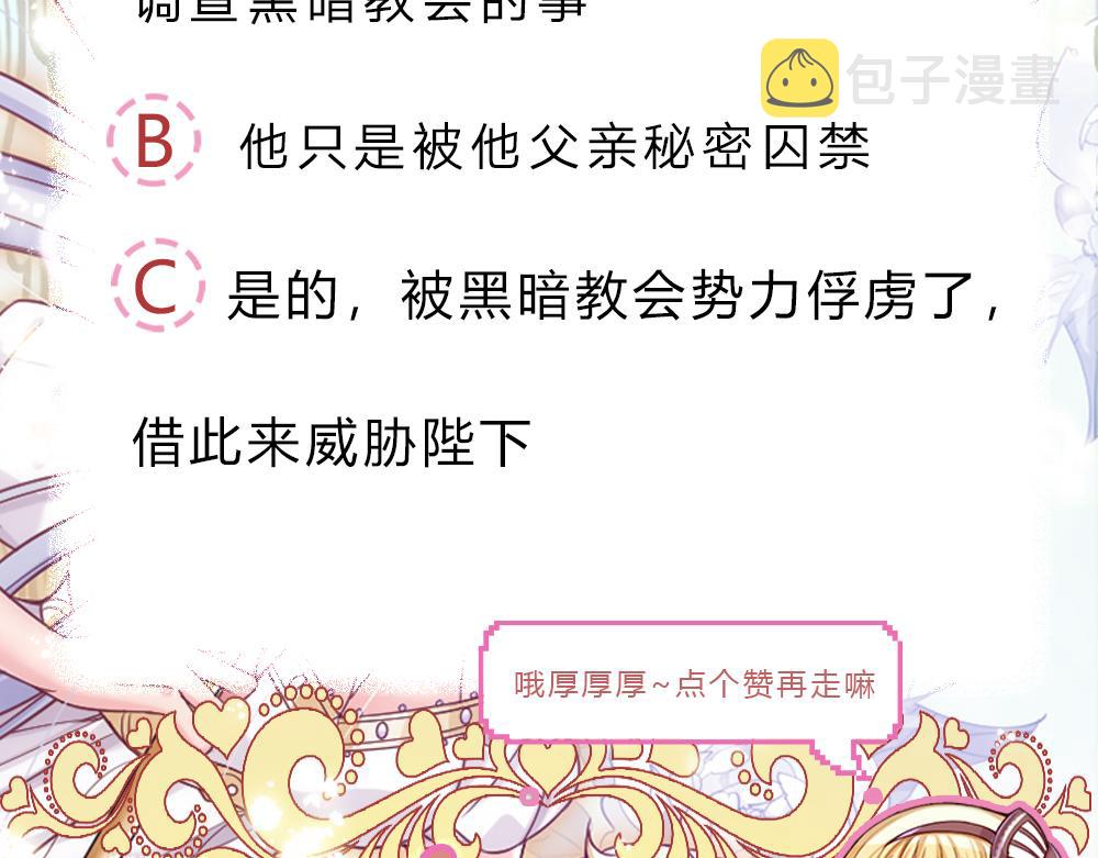 第167话 他一点也不在乎奥兹吗？67