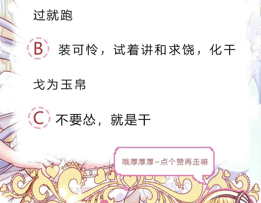 第209话 想抓我，下辈子吧！77