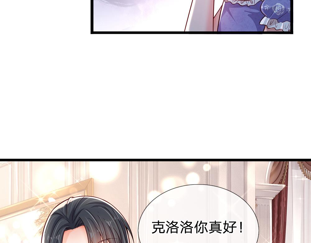 第174话 宠她！70
