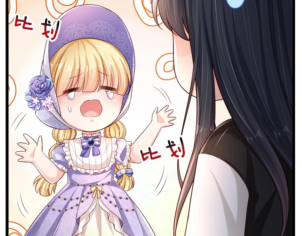 第199话 哄小孩的绝招62