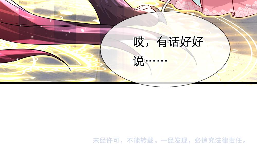 第104话 好凶哦！91